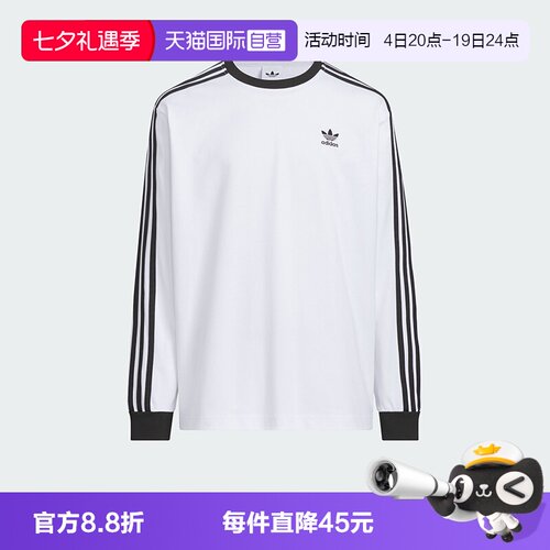 【自营】阿迪达斯ORIGINALS三叶草侧条纹经典纯棉长袖T恤HY2197