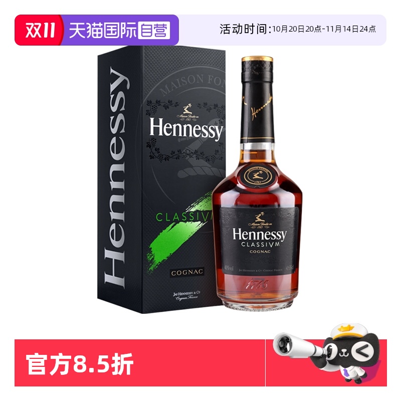 精装容量新点350ml轩尼诗