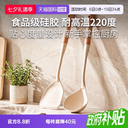 【自营】Moneta食品级硅胶铲不粘锅专用铲子汤勺铲炒勺耐高温硅胶