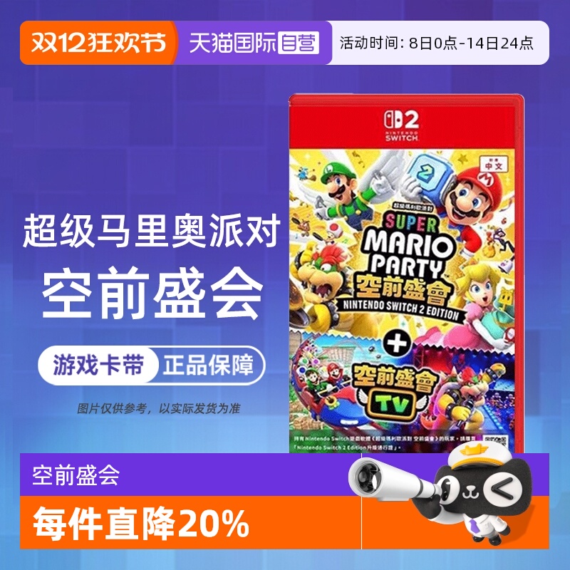 ۰  ӪSwitch2 NS2ר ɶ ǰʢ ǰʢ  ֱ 310.84Ԫ(88VIP 95)