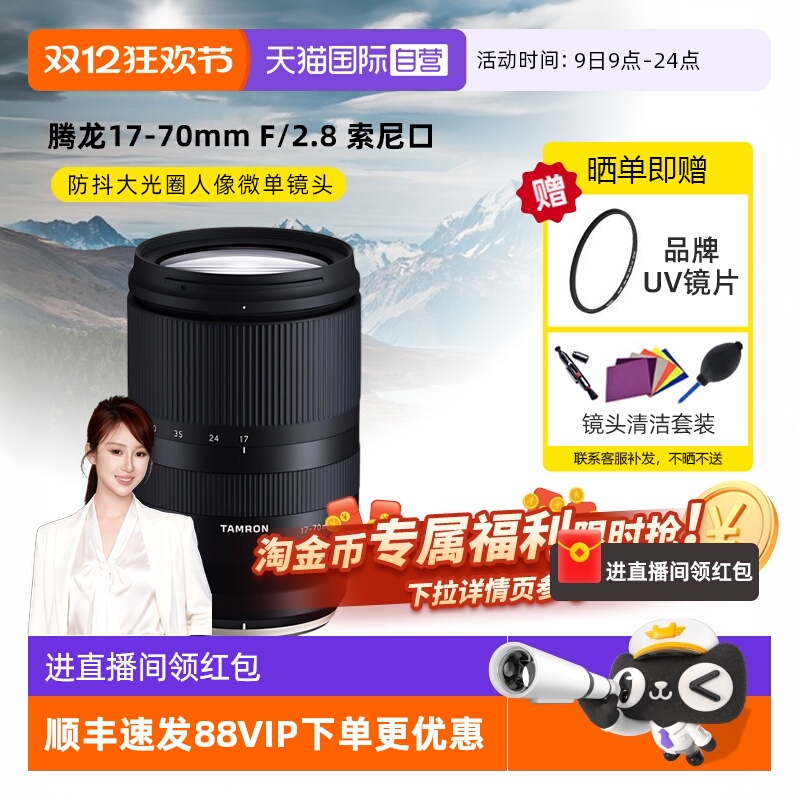 17-70mmȦ΢ͷ 3618.55Ԫ(88VIP 95)