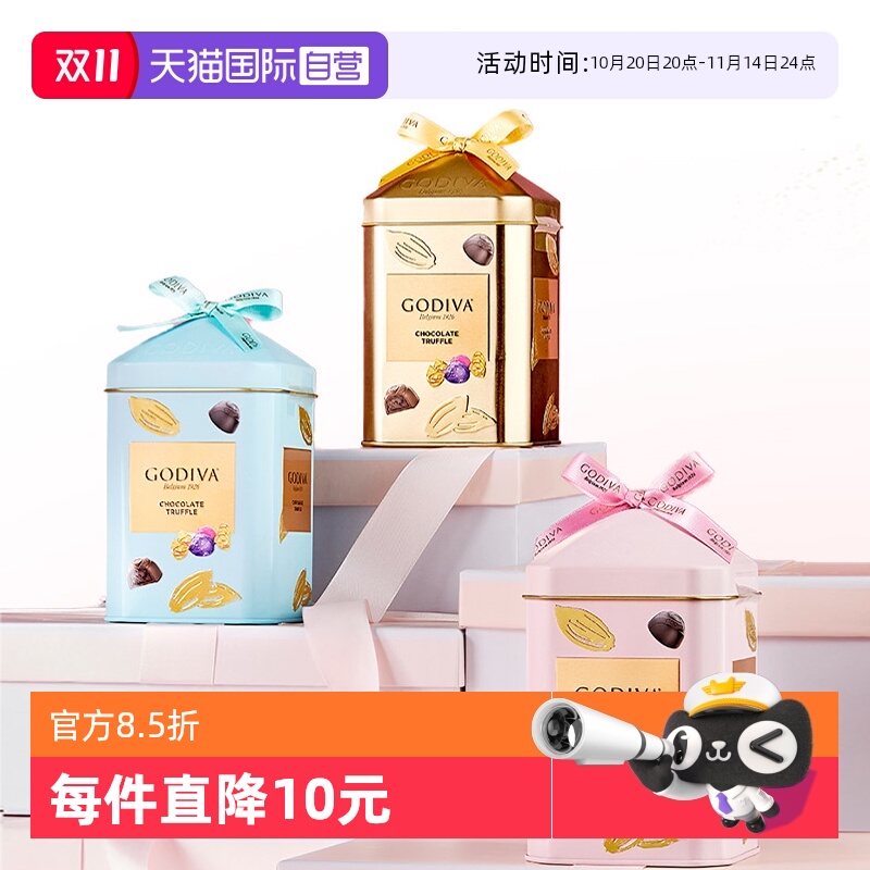 【自营】GODIVA/歌帝梵松露形巧克力精选12颗装120g零食节日礼物