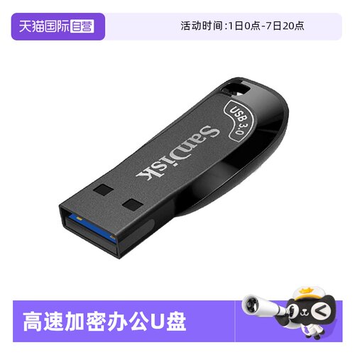 闪迪高速128G加密USB3.2U盘