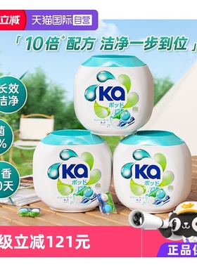 【自营】ka菁华洗衣珠4合1抑菌除螨留香16g*36粒*3盒(108粒装)