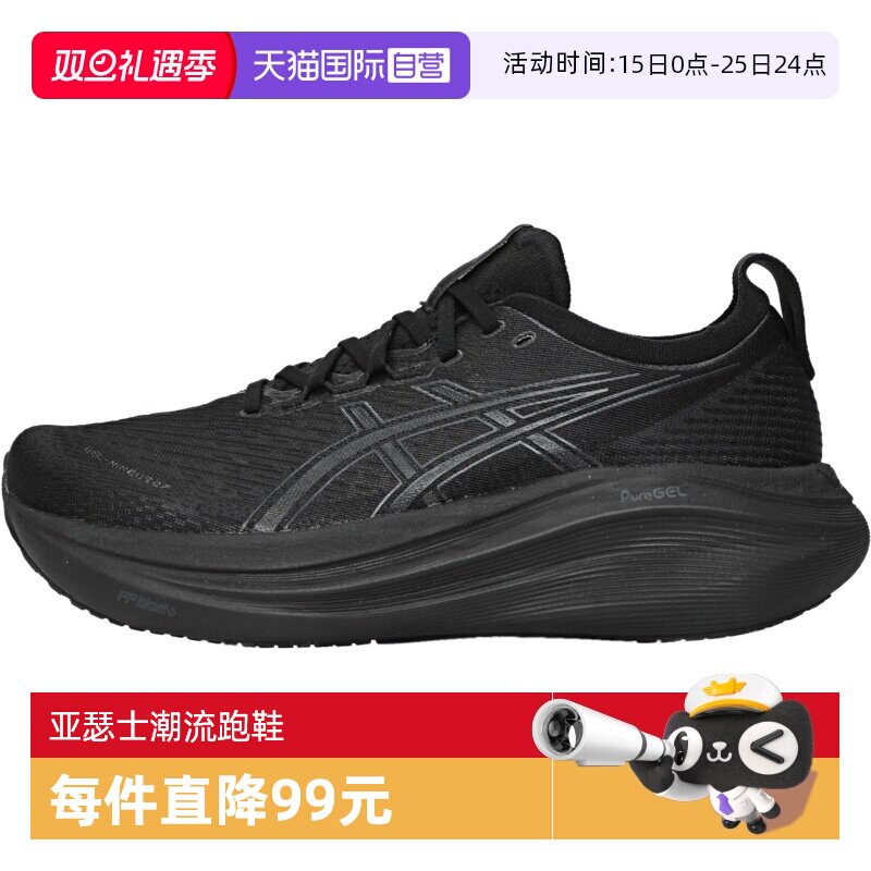 【自营】亚瑟士男子GEL-NIMBUS 27NIMBUS运动跑步鞋1011B958-001