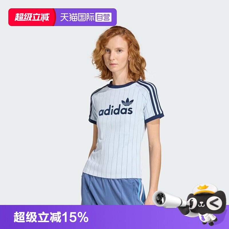【自营】Adidas阿迪达斯女子撞色条纹修身运动短袖T恤KQ9063