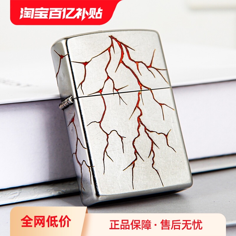 【自营】Zippo防风煤油打火机芝宝官方正品生命之源送礼物送男友