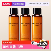 【自营】植村秀琥珀臻萃洁颜油15ml*3瓶旅行装养肤深层清洁卸妆油