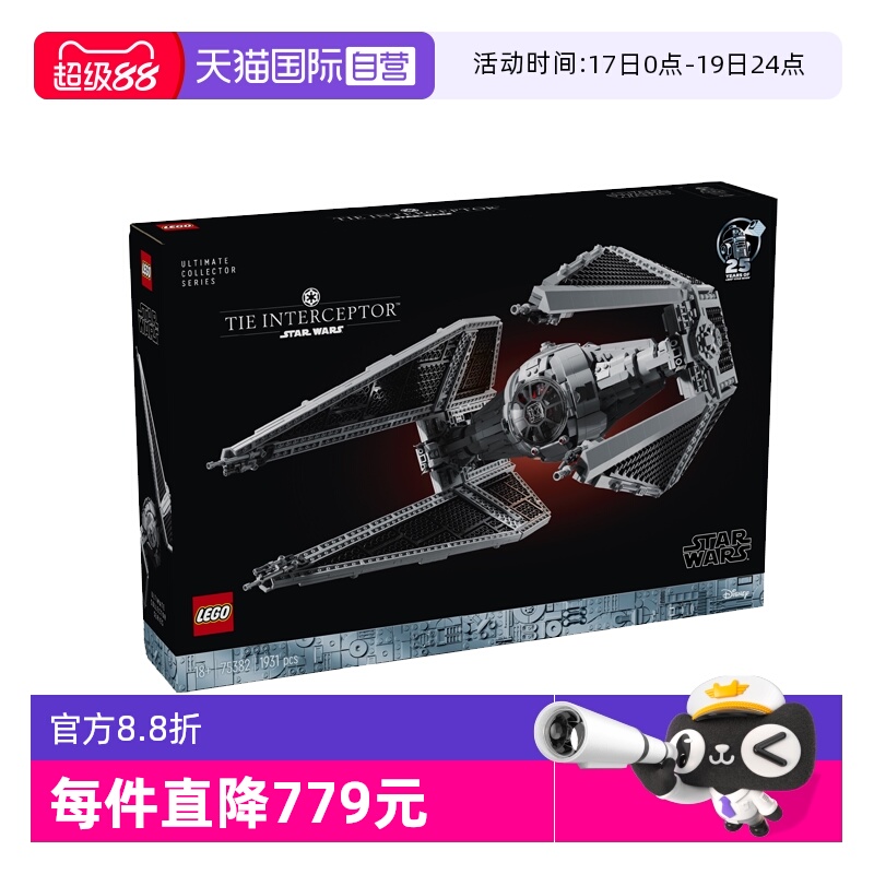 【自营】LEGO乐高75382星球大战TIE 拦截机拼搭积木儿童玩具礼物