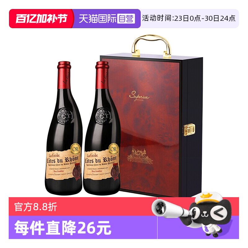 【自营】法国原瓶进口歪脖子金奖红酒芙华安赛伦干红葡萄酒礼盒装