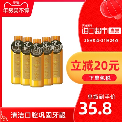 【直营】日本Propolinse比那氏进口蜂胶复合漱口水600ml*5瓶装