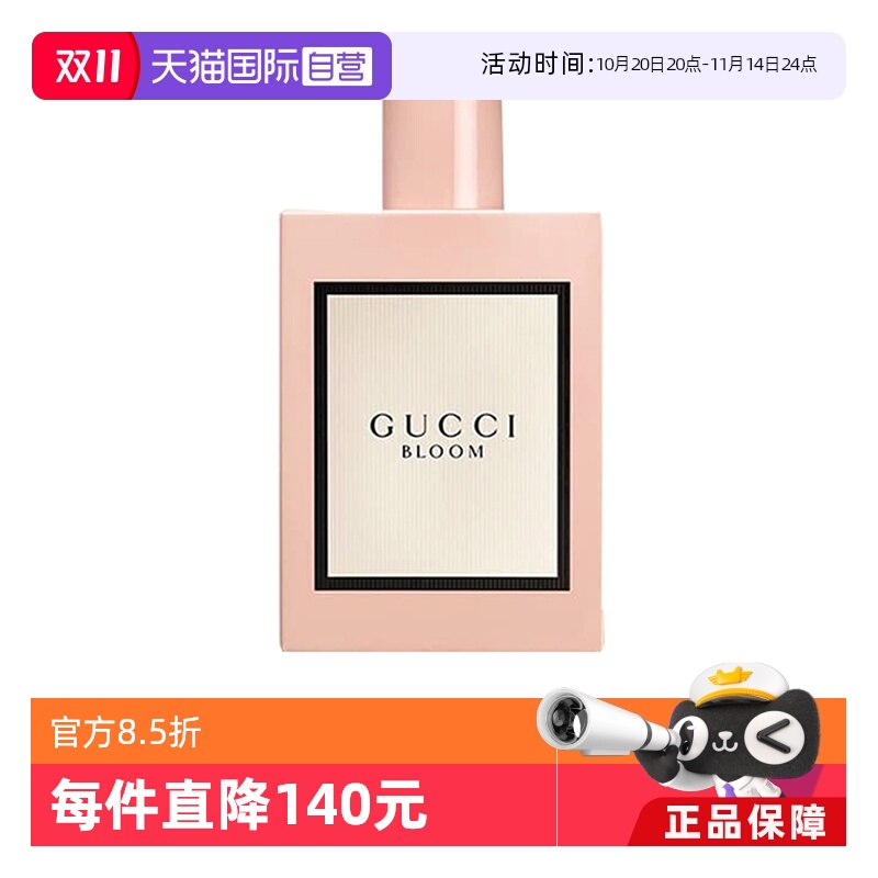 Gucci古驰100mL花悦女士