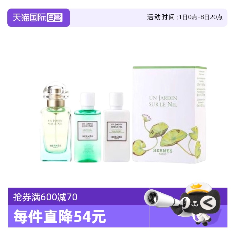Hermes/爱马仕礼盒套装