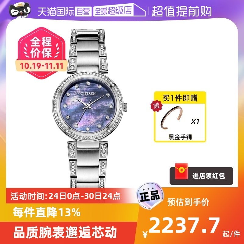 【自营】西铁城手表女款正品光动能防水时尚女表送礼EM0840-59N