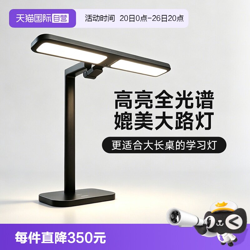 松下学习专用护眼台灯