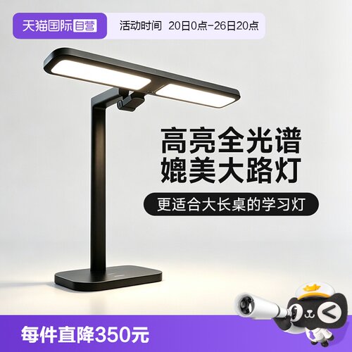 松下学习专用护眼台灯