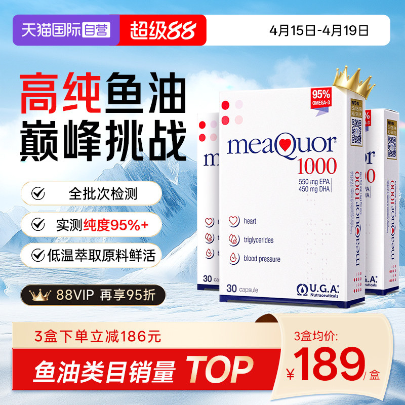 【自营】金凯撒深海鱼油95%高纯度omega3成人DHA脂肪酸软胶囊3盒