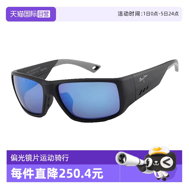 MauiJim茂宜睛太阳镜偏光