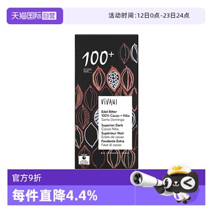【自营】德国进口viani薇莉100%纯黑巧克力排块纯可可脂无糖80g