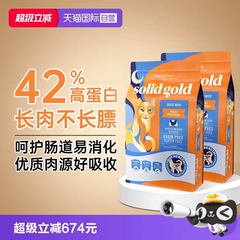 素力高金素鸡成猫粮12磅*2 577元 - 86线报