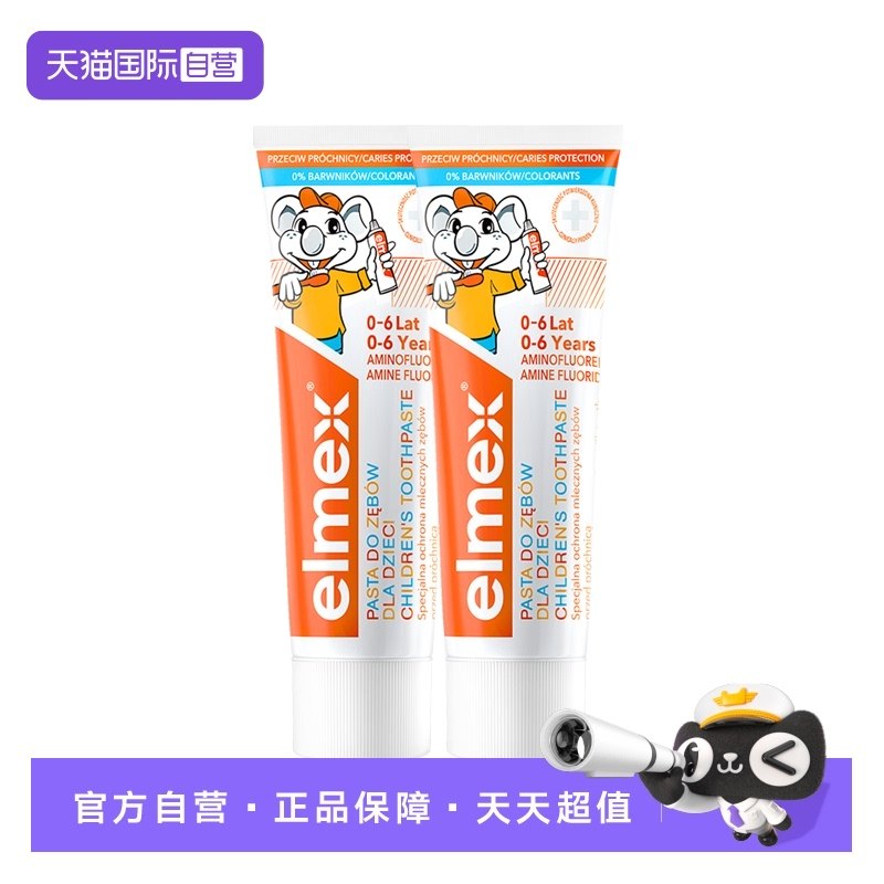 ����Ӫ��elmex0-6���ͯ����50ml*2������ȣ�ݡ�����26��8�¡� 25.48Ԫ