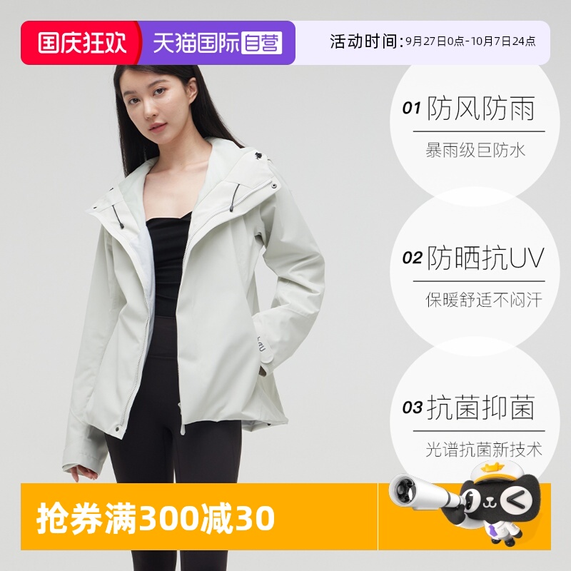 obsu三合一防风防水长冲锋衣