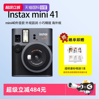 【自营】富士 拍立得相机instax mini41复古款mini40升级款海外版