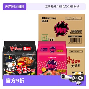 【自营】【买一送一】进口三养MEP蒜香辣虾味整箱+火鸡面原味整箱
