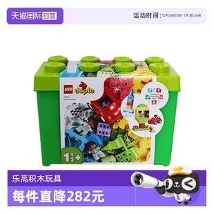 积木儿童玩具礼物 LEGO乐高得宝10914豪华缤纷箱男女拼装 自营