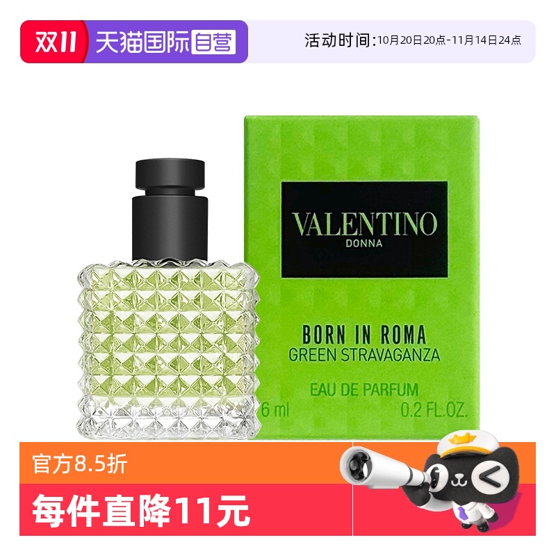 华伦天奴罗马女士香水6ml