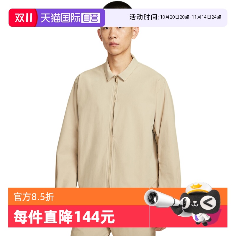 【自营】NIKE耐克男子立领外套秋季新款卡其色运动夹克IF2868-253