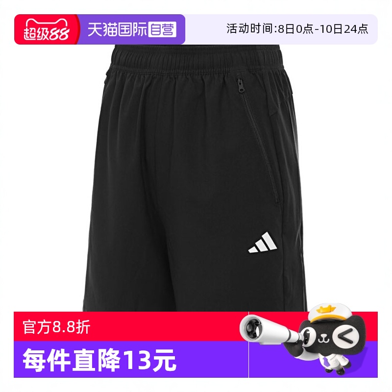 【自营】adidas阿迪男子TR运动短裤夏季透气梭织训练五分裤JY8578
