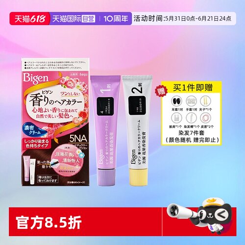 白发用花果香日本进口染发膏美源