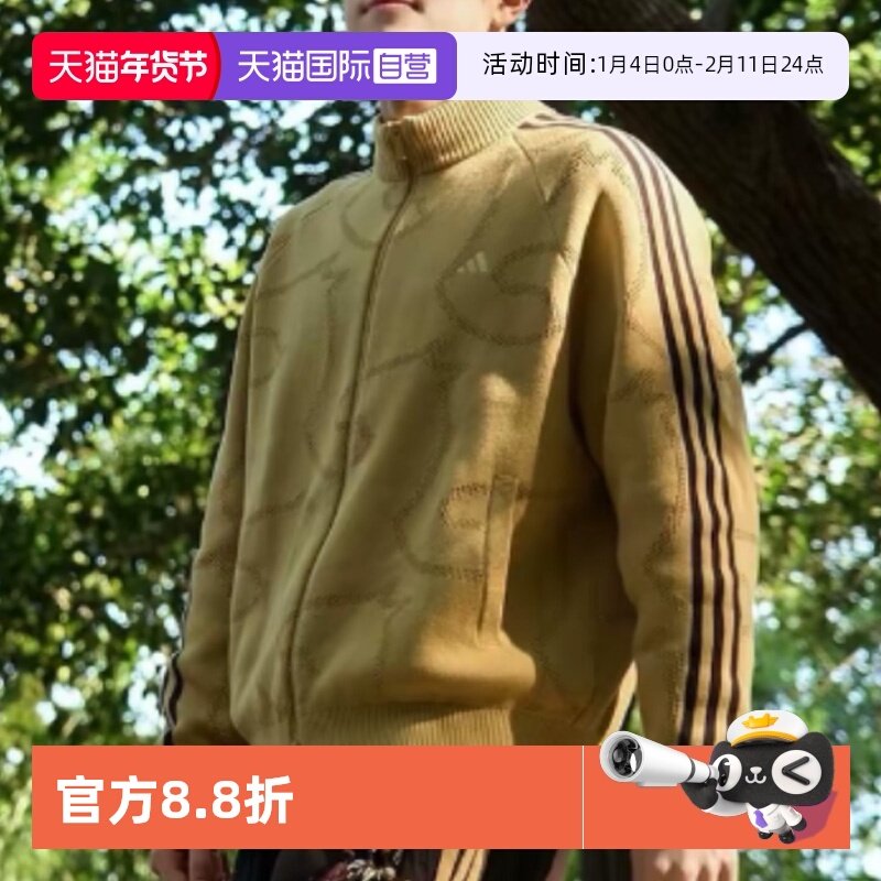 【自营】Adidas阿迪达斯新年款针织夹克马年新年男装运动服外套,运动服/休闲服装,运动茄克/外套,淘宝优惠券,粉丝福利购,淘宝优惠卷