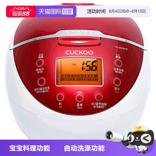 福库3L可预约多功能迷你电饭煲