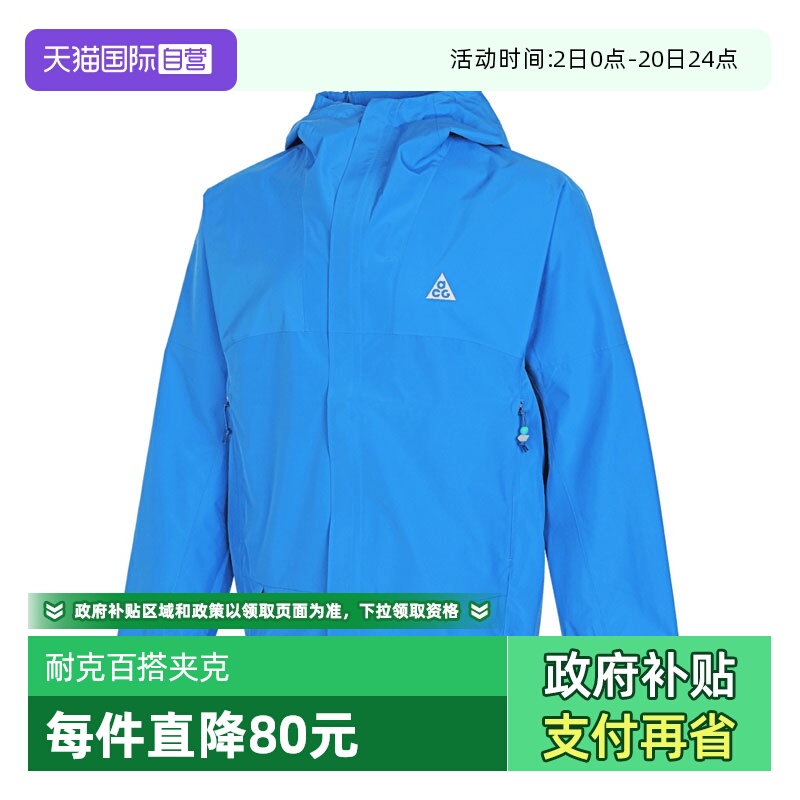 【自营】耐克男子ACG SF CASCADE RAIN JKT FZ运动外套DV9416-435