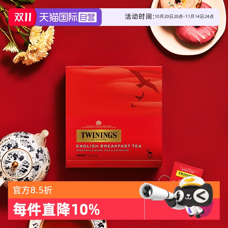 自营英国TWININGS川宁欧洲进口