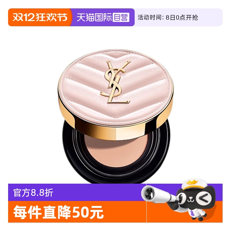 【自营】YSL/圣罗兰明彩粉光轻垫粉底液#BR20粉气垫12g 修饰肤色