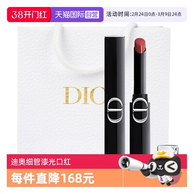 【自营】Dior/迪奥细管口红烈艳蓝金惊艳唇膏新款226用多少拧多少