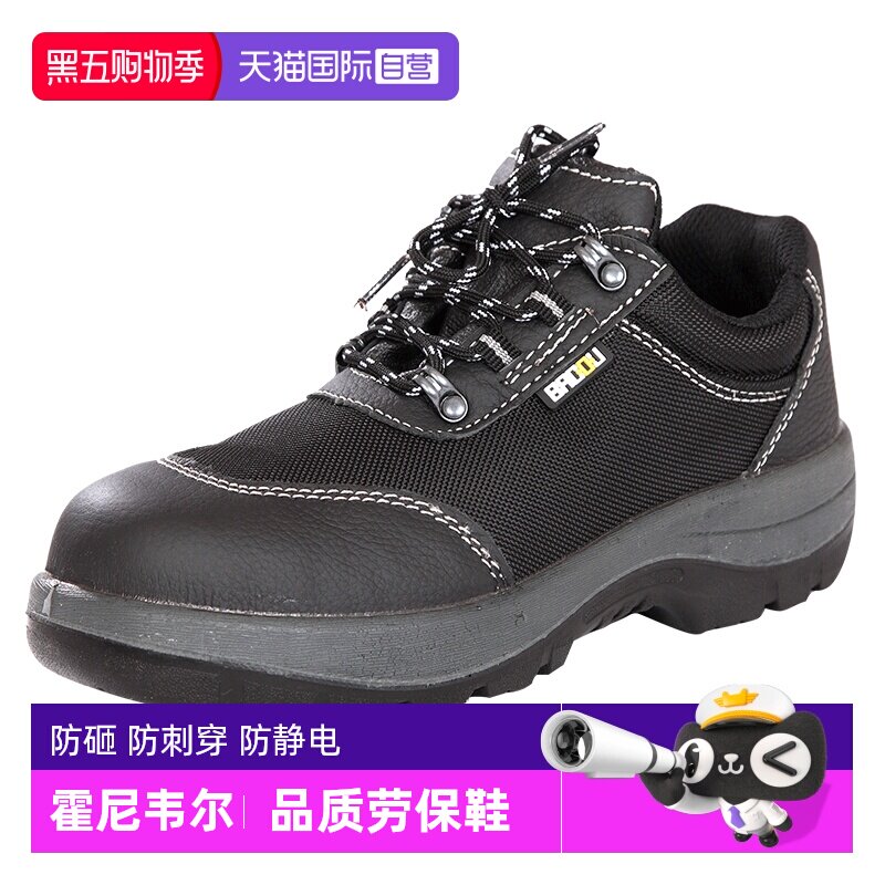 【自营】霍尼韦尔劳保鞋安全鞋防砸防刺穿钢头透气冬季安全工作鞋