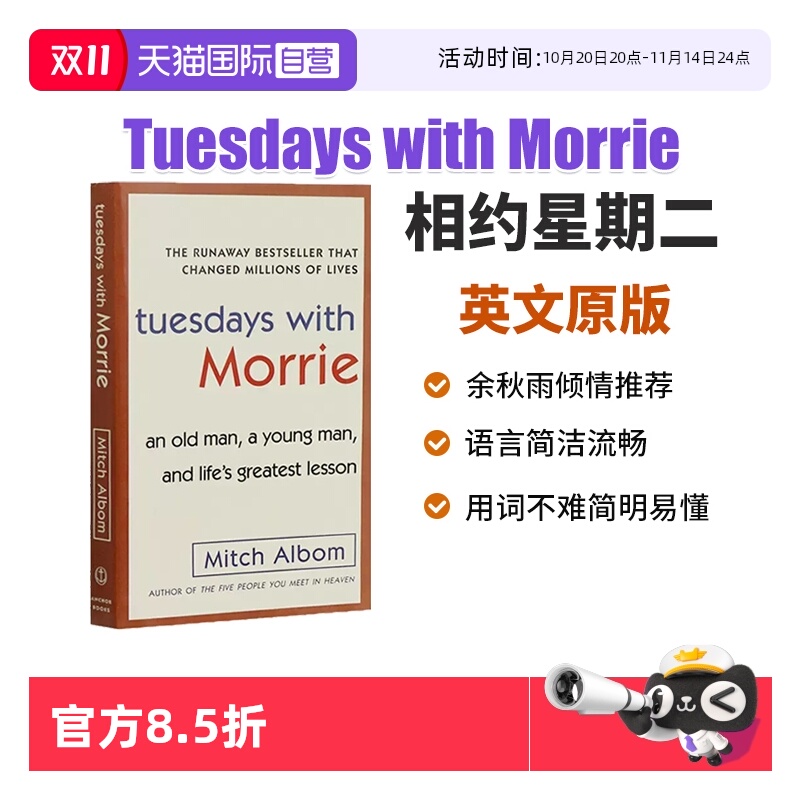 相约星期二英文原版经典小说读物
