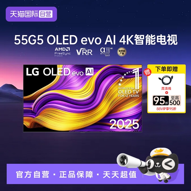 【自营】LG OLED55G5PCA 55英寸壁纸游戏电视 VRR165Hz【现货】