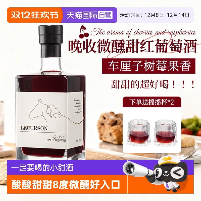 派斯顿法国红酒甜红葡萄酒500ml