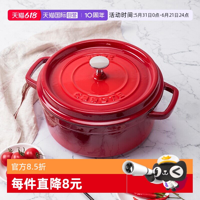 【自营】卡罗特珐琅锅铸铁锅家用送礼砂锅汤锅不粘锅煮锅炖盅