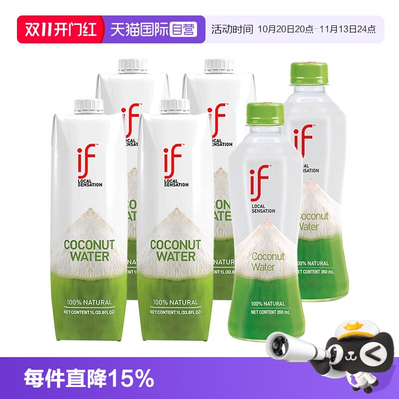 【自营】泰国进口if椰子水汁1升一椰汁纯天然椰青果汁无糖精孕妇
