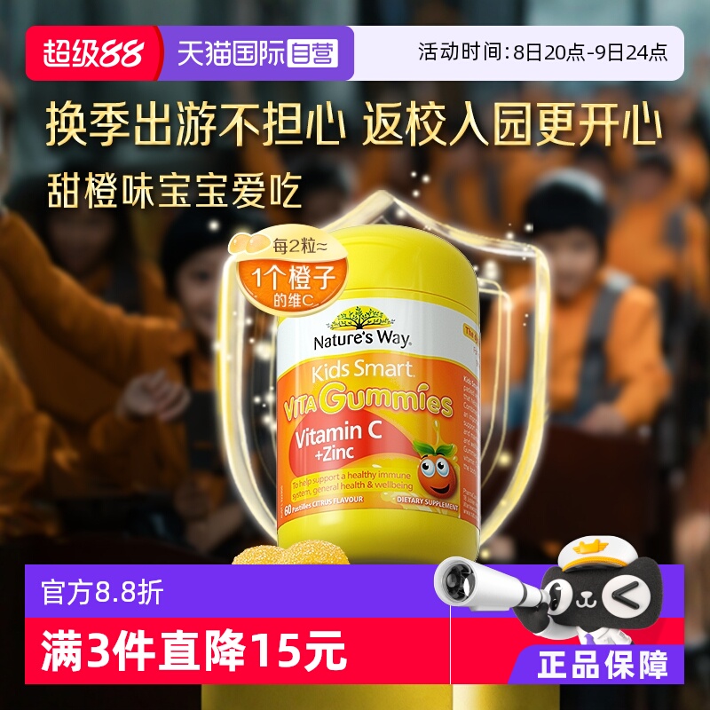 澳洲nature'sway儿童补锌维生素