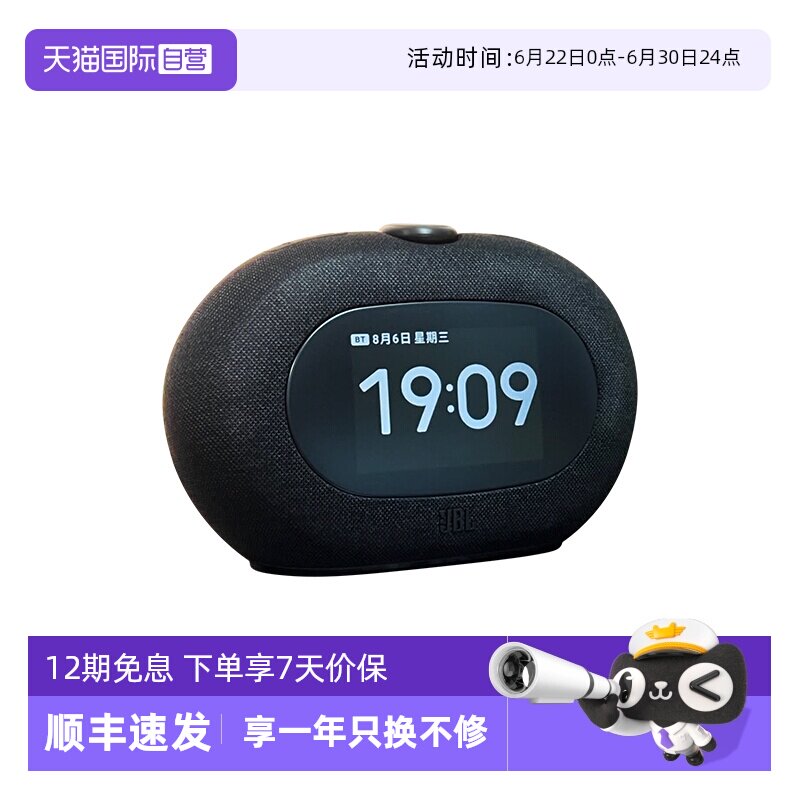 【自营】【海外版】JBL HORIZON3音乐地平线3蓝牙闹钟氛