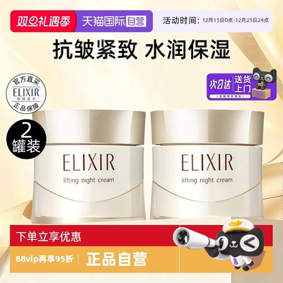 怡丽丝尔活颜弹润焕颜霜抗皱紧致