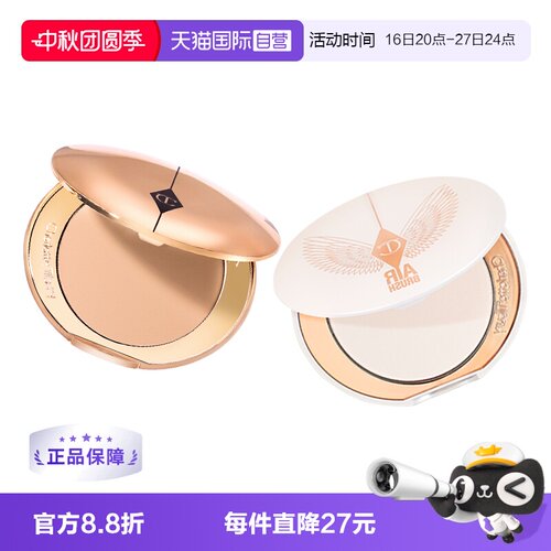 【自营】【下拉淘金币优惠】CT/夏洛特蒂铂丽柔焦蜜粉白月光