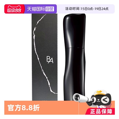 【自营】POLA/宝丽第7代新版焕活精华水120ml抗糖化焕肤保湿